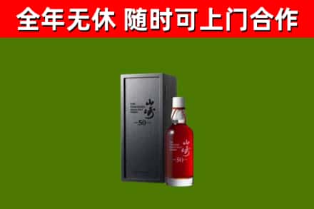 无锡回收山崎洋酒