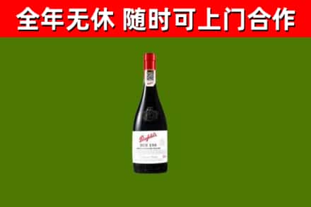 无锡回收奔富红酒